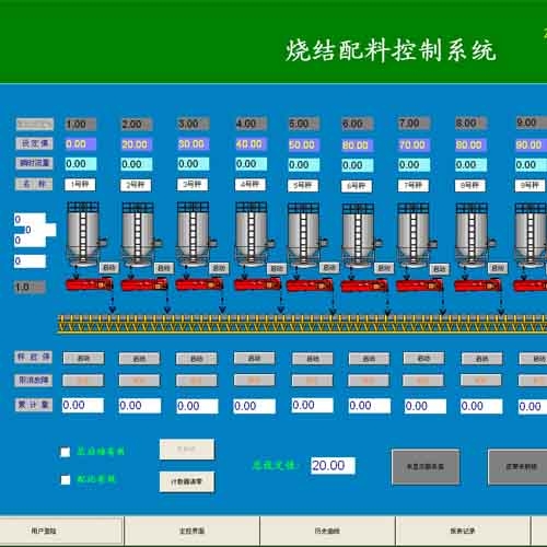 慶陽燒結配料系統